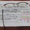 2024/07/25　健康診断