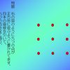 2025/6/17　柔軟に頭を働かせましょう